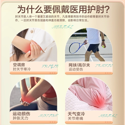 可孚 Защитные налокотники, теннисный крем для рук, спортивные нарукавники подходит для мужчин и женщин