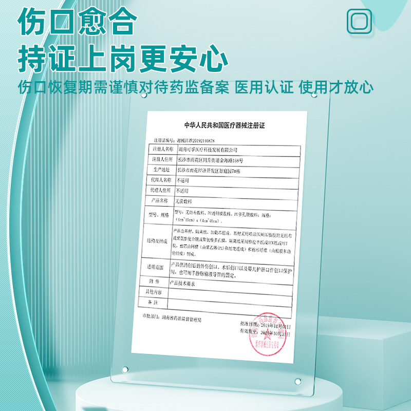 可孚医用无菌伤口敷贴术后创口贴保护敷料剖腹产防水洗澡大号贴敷 - 图2