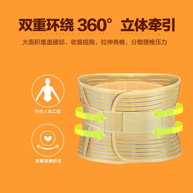 腰间盘腰部舒缓腰围固定医用护腰带 科源医疗器械护具（器械）