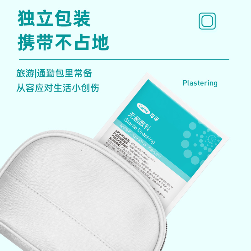 可孚医用无菌伤口敷贴术后创口贴保护敷料剖腹产防水洗澡大号贴敷_虎窝淘