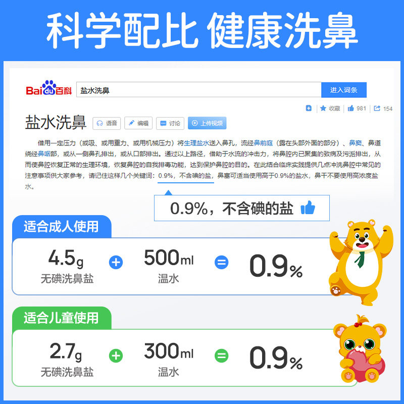 可孚专用洗鼻盐生理性海盐水鼻腔儿童鼻炎冼冲鼻子器喷雾过敏医用,淘宝优惠券,粉丝福利购,淘宝优惠卷