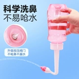 可孚 Физиологичный назальный аспиратор для промывания носа, детский солевой раствор, полость носа от заложенности носа, биде, спрей