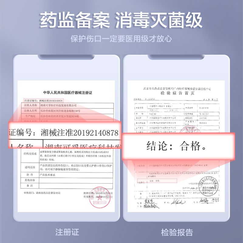 医用无菌敷贴大号刨腹产手术伤口术后防水剖腹产愈合保护纱布贴敷,淘宝优惠券,粉丝福利购,淘宝优惠卷