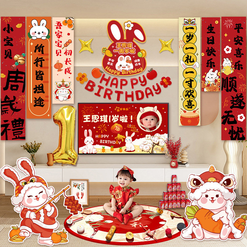 宝宝一周岁生日装饰条幅海报男女孩抓周礼场景布置投屏背景墙KT板,淘宝优惠券,粉丝福利购,淘宝优惠卷