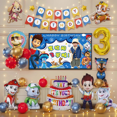 汪汪队狗宝宝生日快乐仪式感布置女孩周岁派对场景装饰气球背景墙 - 图1