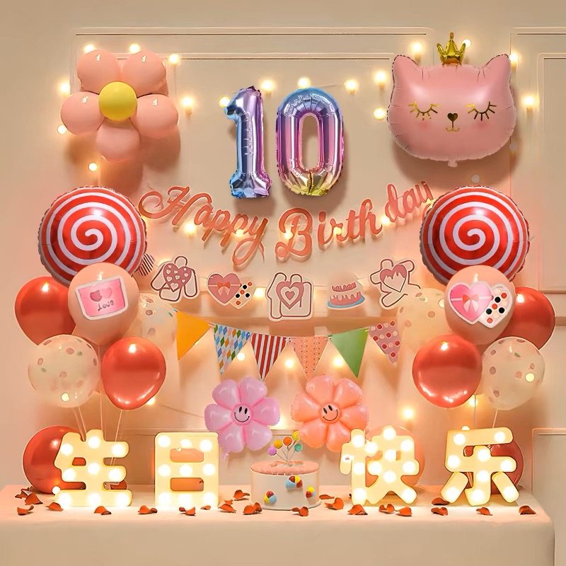 生日快乐布置仪式感小女孩10周岁儿童气球派对场景装饰投屏背景墙,淘宝优惠券,粉丝福利购,淘宝优惠卷
