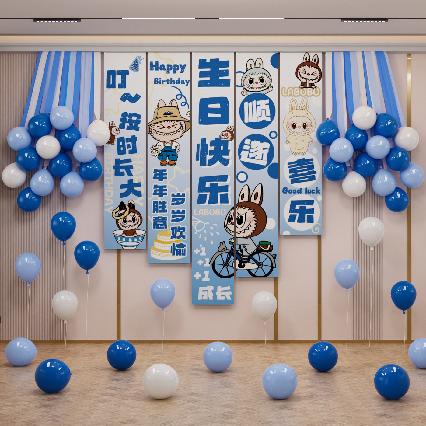 拉布布儿童生日仪式感场景布置气球女孩周岁派对氛围装饰条幅挂布,淘宝优惠券,粉丝福利购,淘宝优惠卷