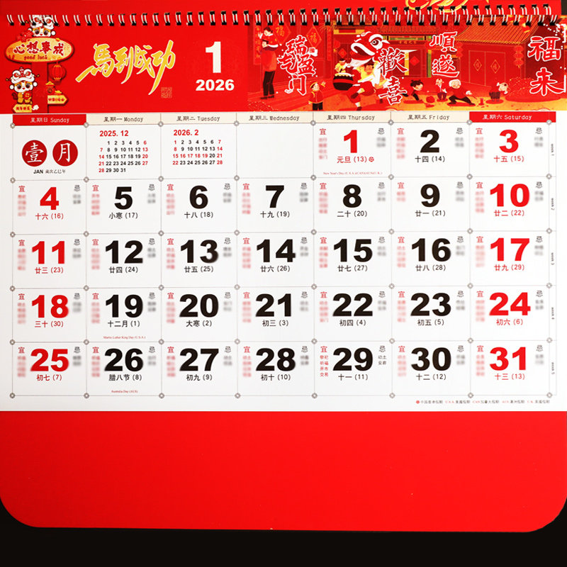 现货2026年天下第一福鸿福挂历中国风家用大号挂墙式日历月历高端加厚卡纸挂历企业广告定制订做烫金烫银lpgo,淘宝优惠券,粉丝福利购,淘宝优惠卷