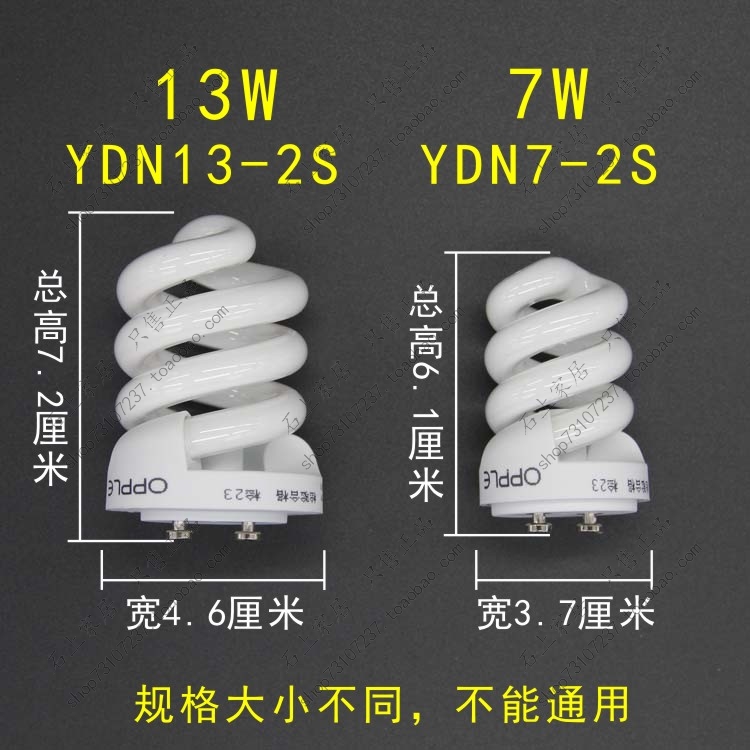 欧普7W13W YDN7-2S YDN13-2S 白光黄光迷你螺旋节能灯筒灯 - 图0