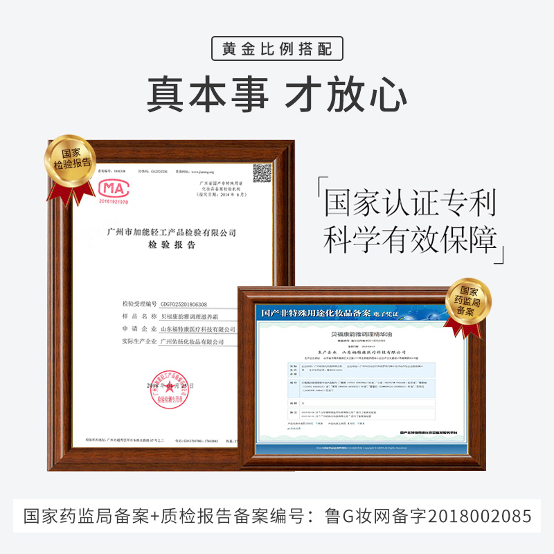 贝福康正品拔罐F1滋养霜F2疏通精油碧波荡漾仪器精油H1H2院装全身 - 图3