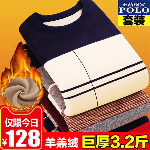 冬季保罗正品男士保暖内衣套装加绒加厚中青年学生秋衣秋裤可外穿 - 图1