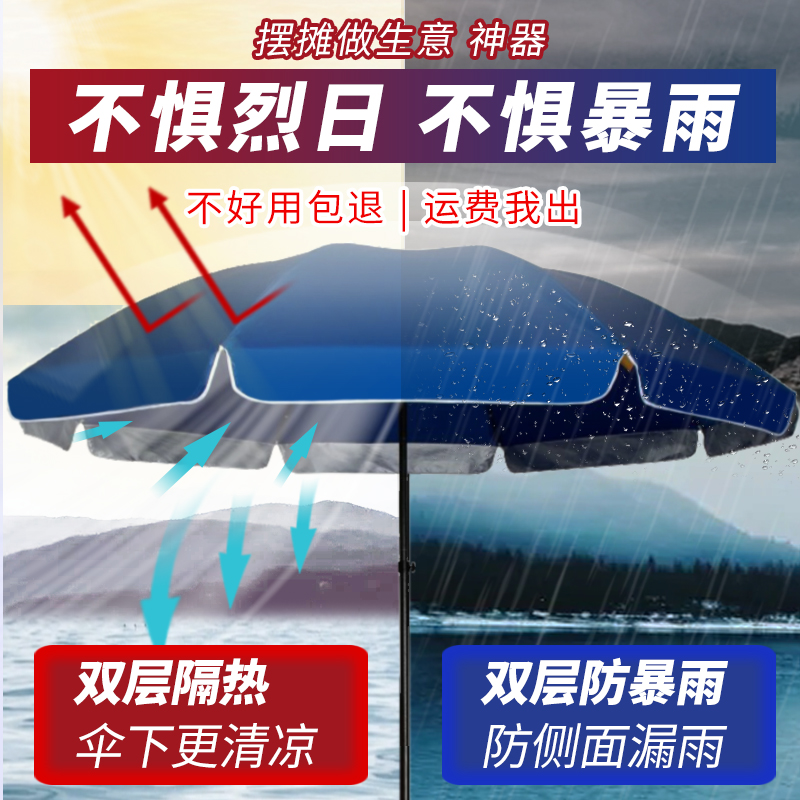 双骨户外遮阳伞太阳伞大型户外摆摊广告伞沙滩伞大雨伞地摊商用伞-图2