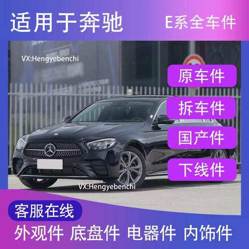 奔驰配件奔驰e300l实用配件奔驰c260l配件奔驰glc300豪华配斯玛特 - 图1