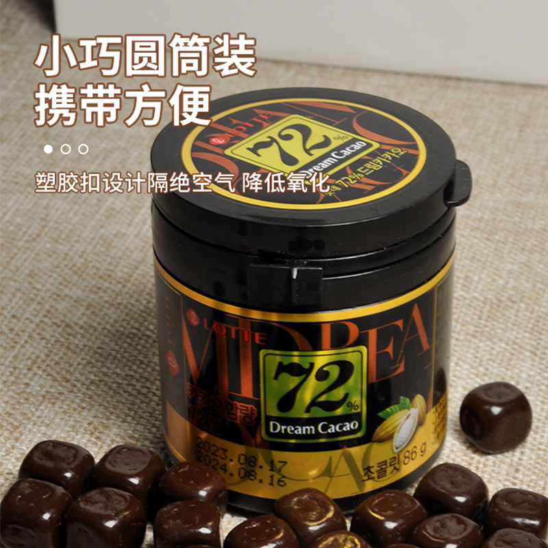 韩国进口乐天梦巧克力56%/72%/82%86g罐装黑色块小粒豆临期零食品-图0