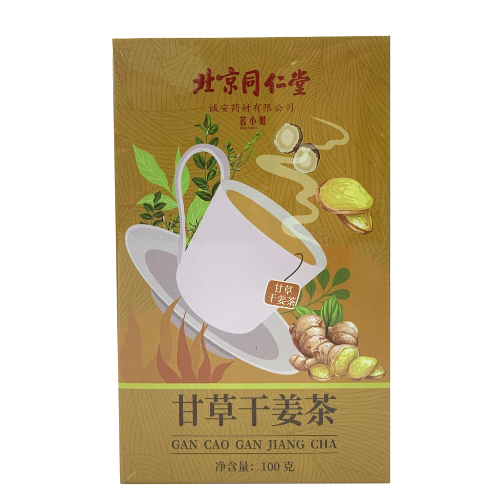 若小姐复合维生素B/C/E咀嚼片48g指毛桃茯苓茶草干姜茶临期价清仓