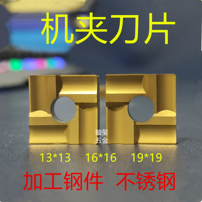 普车机夹YW2YT5YT15YG8硬质合金刀片吃刀量大 - 图3