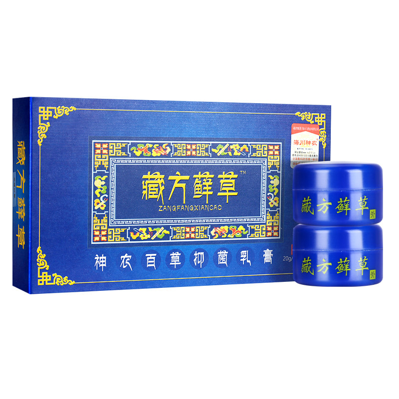 海川神农藏方藓草草本小正品乳膏 神泉医疗器械皮肤消毒护理（消）
