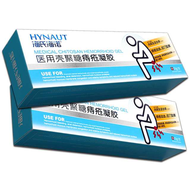 Haishi Hainuo hemorrhoid cream medical chitosan hemorrhoid gel internal hemorrhoids mixed hemorrhoids available for men and women official authentic GL