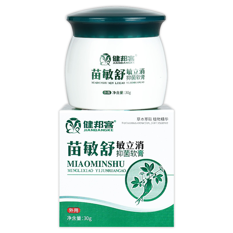 【正品】苗敏舒敏立消抑菌软膏健邦客苗敏舒皮肤草本乳膏外用-图3