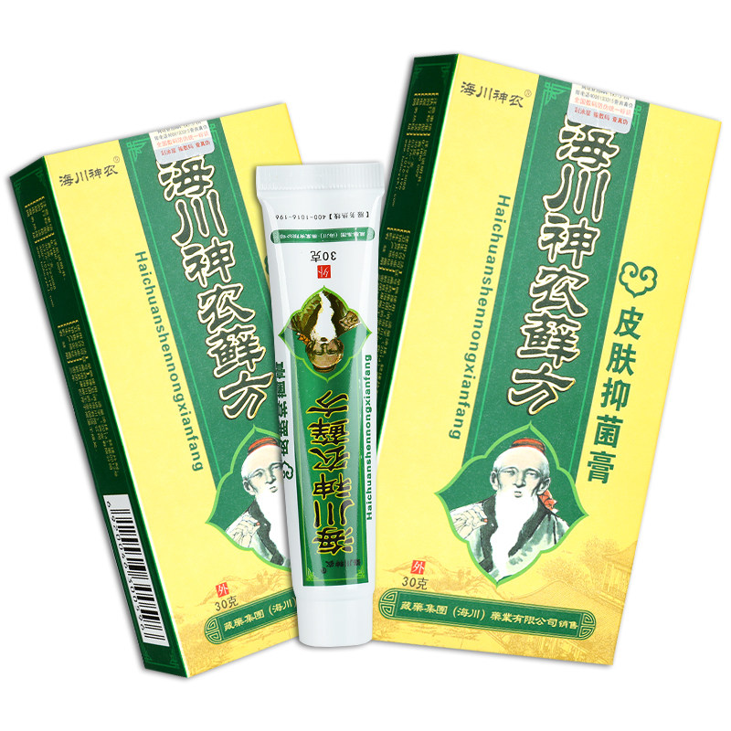 海川神农正品华佗藓方草本小百草膏 神泉医疗器械皮肤消毒护理（消）