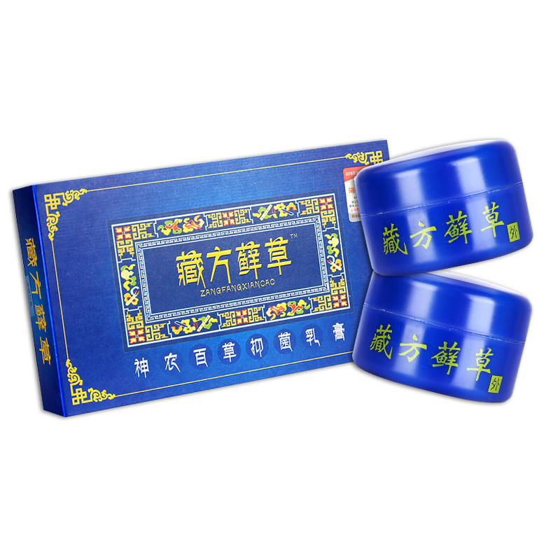 海川神农藏方藓草草本小正品乳膏 神泉医疗器械皮肤消毒护理（消）