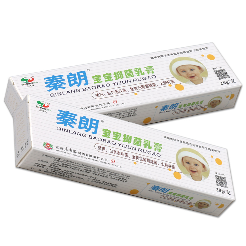 【正品买2送1】秦朗宝宝抑菌乳膏秦朗宝宝肤乐霜草本皮肤外用软膏 - 图0