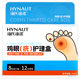 Haishi Hainuo corn wart care box corn wart flesh cocoon auxiliary treatment patch corn patch care genuine GL