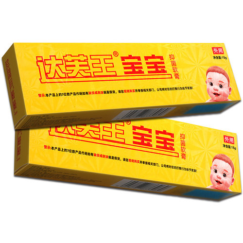 达芙王宝宝抑菌乳膏 达肤王宝宝膏草本软膏正品皮肤外用官方正品 - 图3