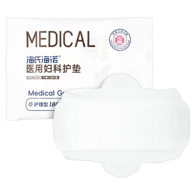 Hainuo medical gynecological sanitary napkin machine name sterilized napkin sterile pad