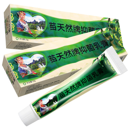 【买2送3】苗天然牌抑菌乳膏15g皮肤外用草本抑菌软膏官方正品 - 图3