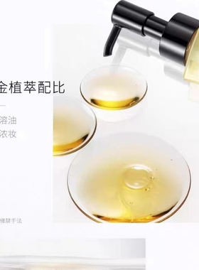 卡姿兰卸妆油正品温和无刺激