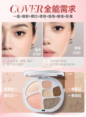 卡姿兰大眼睛六色粉盘眼影腮红高光修容一体综合盘哑光珠光正品