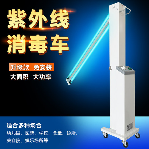 （现货可发）江苏巨光ZXC型紫外线消毒灯车可移动双灯管杀菌灯车 - 图1