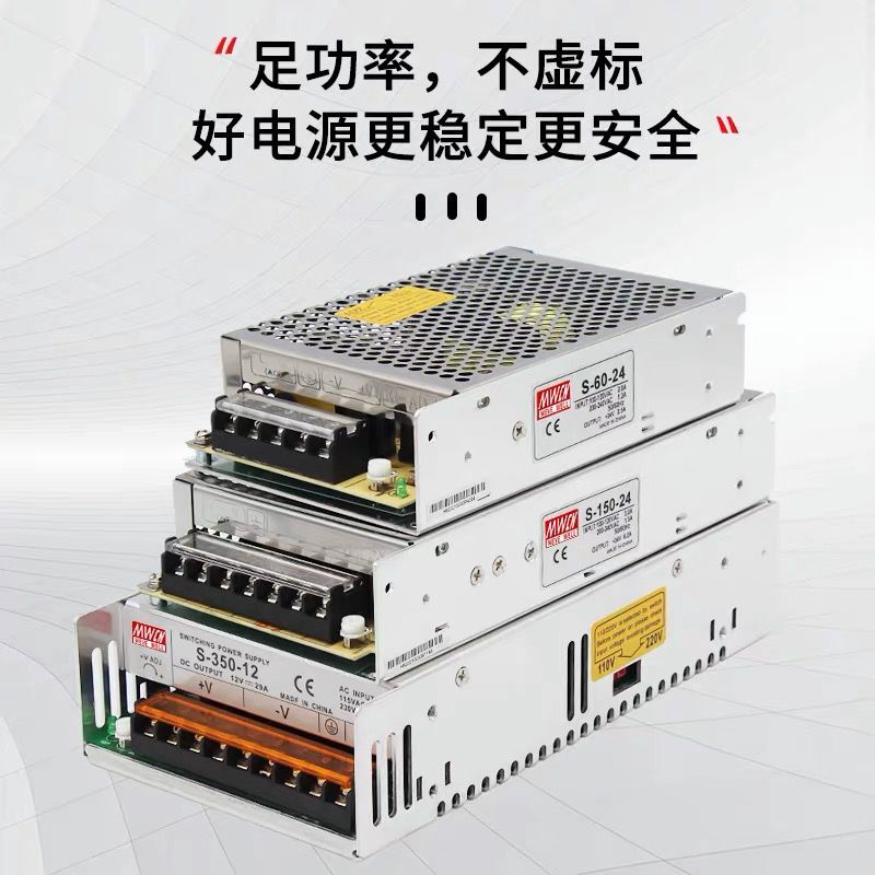 明纬开关电源220转24V12V直流S-35/50/100/200/350W监控变压器5V