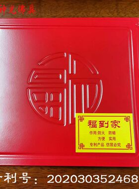 潮汕拜老爷拜公祖香炉垫防火防腊