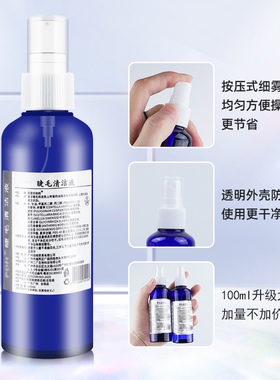 美睫专用睫毛清洁液嫁接睫毛清洗剂去除睫毛油脂污垢睫毛护理工具
