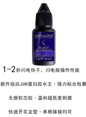 新品全能专业开花嫁接低敏胶水