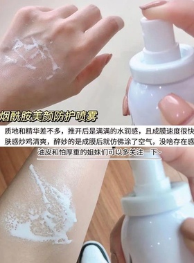 防晒喷雾焕颜清透烟酰胺美肤