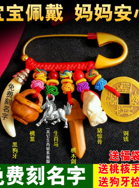 【免费刻名字】婴儿宝宝狗牙桃木