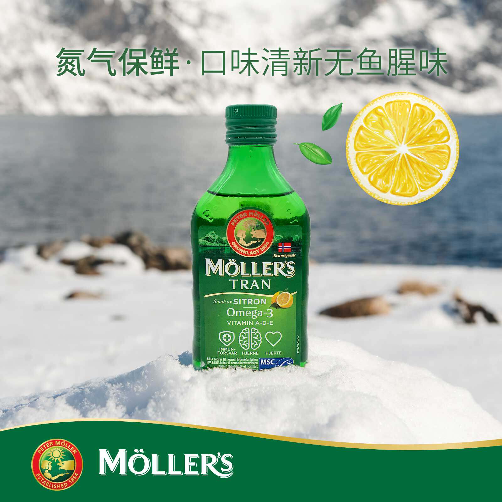 挪威mollers沐乐思3岁以上鱼肝油 ORKLA海外鱼肝油