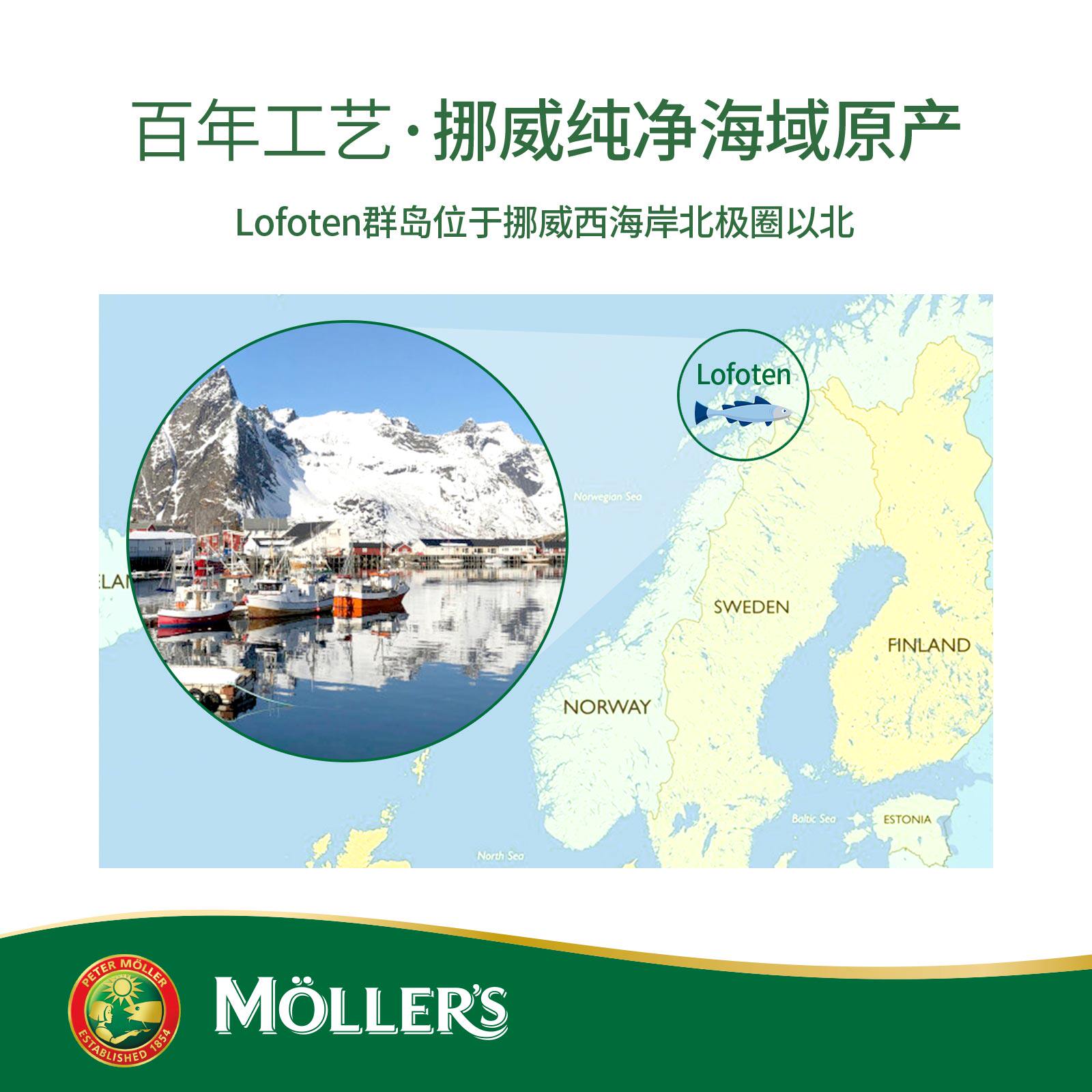 挪威mollers沐乐思3岁以上鱼肝油 ORKLA海外鱼肝油