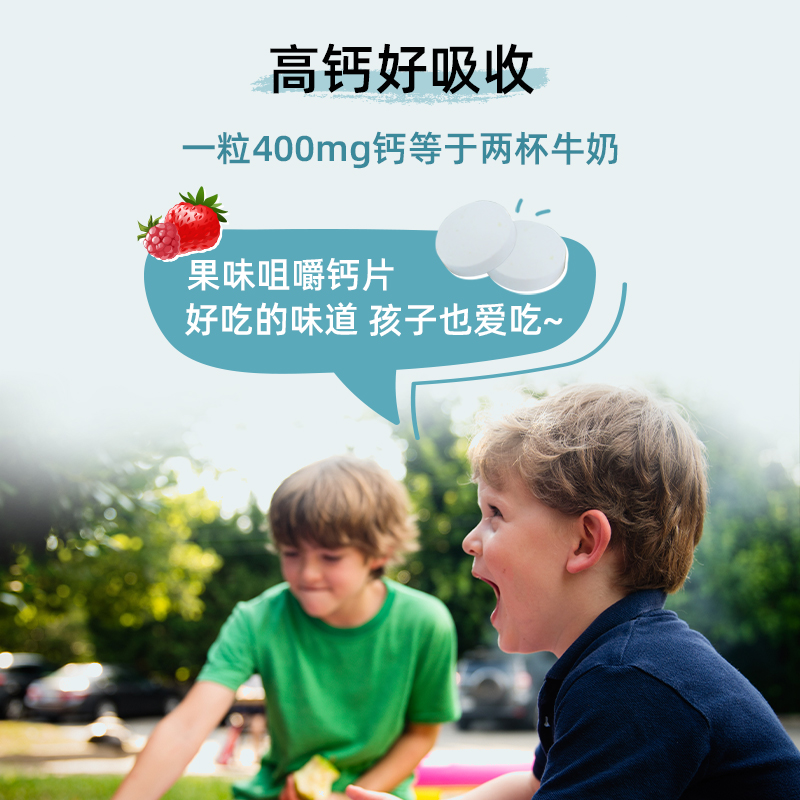 丹麦unikalk儿童钙片宝宝补钙成长长高钙小孩咀嚼钙水果味90粒/瓶