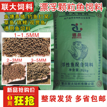 Whole Pack Fish Feed 50 Jin Carp Park Fish Grass Carp Fish Gold Fish Grain Reservoir Pond Breeding Fish Feed
