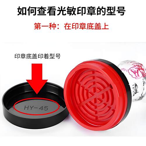 印德美YH更换印章YDM42GMR40按压式灰红外壳底盖子光敏章壳自动SC - 图0
