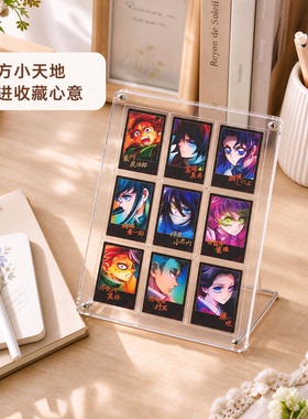 九宫格小卡展示架六宫格爱豆卡片