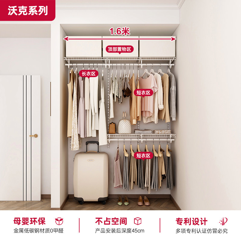 【直播间】铂耐金属衣柜开放式衣帽间设计环保卧室墙面收纳1.6米,淘宝优惠券,粉丝福利购,淘宝优惠卷