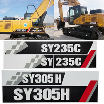 Three-one-odd handcar logo body model sticker 60 75155215 235C H-10 Excavator Full Car Sticker