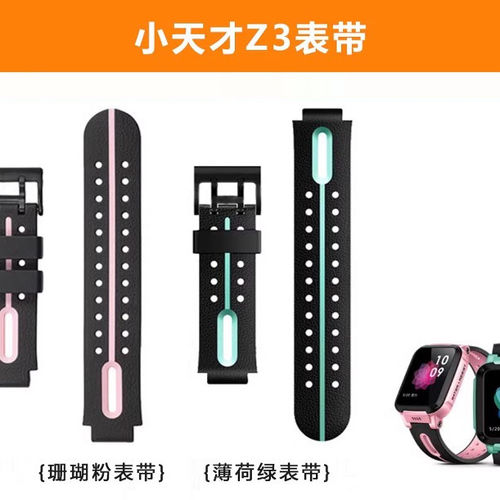 适用小天才电话手表Q1A/D2A/Z6/Z7/D3/Q2A/Z8A原装硅胶表带腕带D2 - 图3