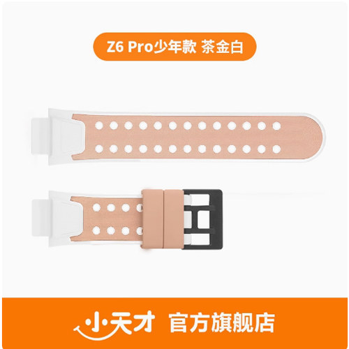 【原装表带】小天才电话手表Z6A/Z6S/Z6Pro硅胶表带腕带表戴配件 - 图2