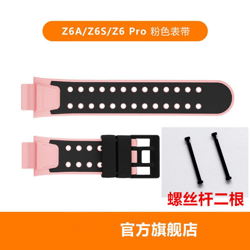 【原装表带】小天才电话手表Z6A/Z6S/Z6Pro硅胶表带腕带表戴配件 - 图1